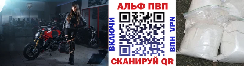 Alfa_PVP кристаллы  Купить закладки  Козельск 