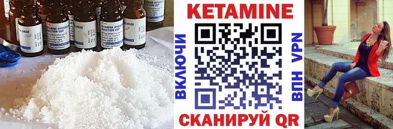 Кетамин VHQ  Купить закладки  Козельск 